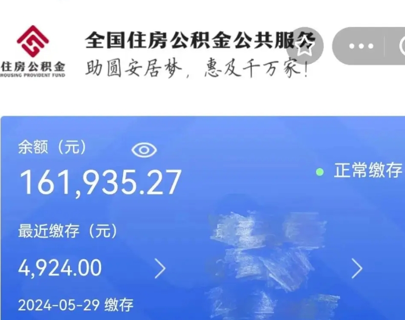 来宾公积金封存了怎么取（公积金封存了怎么取?）